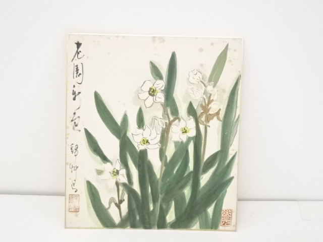 JAPANESE ART / HAND PAINTED SHIKISHI / DAFFODIL / ARTISTS WORK